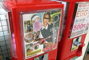 Japan Porn Vending Machines - Japan's used panty vending machines: fact versus fiction