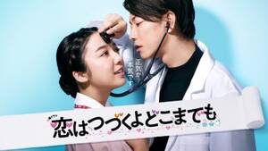 japanese drama sex movie - 30 Best Japanese Dramas You Can Stream Right Now | FluentU Japanese