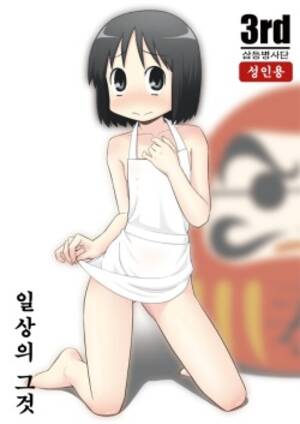 Mio Nichijou Porn - Parody: Nichijou - Popular Page 6 - Comic Porn XXX - Hentai Manga, Doujin  and Adult Toons