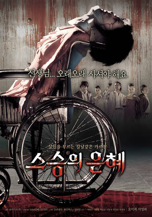 Horror Torture Porn - To Sir, with Love (2006) - Horror, torture porn from Korea - Blu-ray Forum