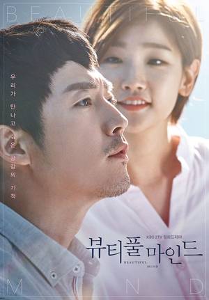 Korean Porn Star Wu Chun - BEAUTIFUL MIND 2016 ep14 Korean Drama cast: Jang Hyuk,Park So Dam, Yoon