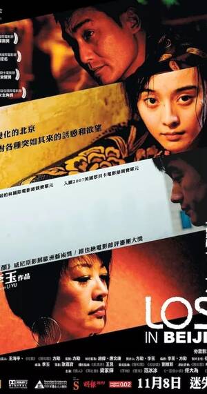 Asian Wife Blackmailed - Reviews: Lost in Beijing - IMDb