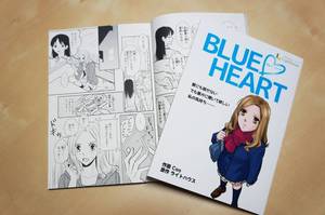 Japanese Sex Manga - Nonprofit's manga raises awareness of teen sexual exploitation in Japan