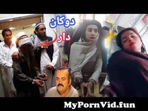 Afghan Porn Wap - Dokan dar aw Duwa jena kai | Pashto Video Tamatar lala from afghan guy  video pashto girl sex may pornwap com pk Watch Video - MyPornVid.fun