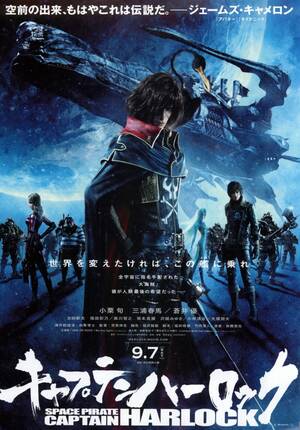 Harlock Space Pirate Porn 3d - Harlock: Space Pirate (2013) - News - IMDb