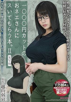 japanese porn stars barber - MIMK-089] Booking to Get Nookie At A 1000 Yen Barber Shop 2 - Live Action  Adaptation Original Story By Shinema Hayo - Long-Awaited Second Adaptation  Of This Fantasy Comic Series That Sold