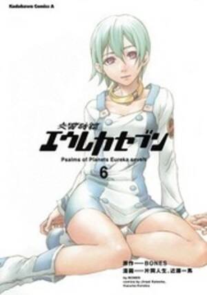 Eureka And Renton Porn - Eureka Seven - Read Manhwa Hentai - Hentai Manga - Porn Comics - Manhwa 18  - Hentai Haven - E hentai - Hentai Comics