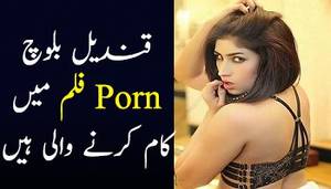 Balochi Porn - Qandeel Baloch Set To Break Sunny Leone Records: Offered 10 billion$ For  Porn Movie Debut