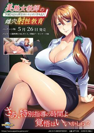 free adult sex education - Female hole shot sex education of the beautiful mature woman teacher ~  Gakuen DQN is Oshioki in the mature woman hall â™ª~ - free porn game  download, adult nsfw games for free - xplay.me