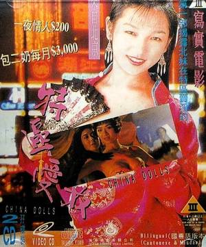 avi files erotic - File: Titles: Dak kui oi no / Te qu ai nu / China Dolls Year: 1992.  Categories: Cat III Erotic Comedy Crime Drama Runtime: 01;31;24. Countries:  Hong Kong