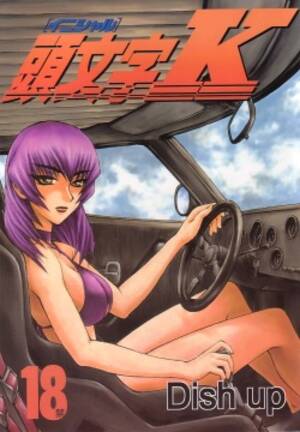 Initial D Cartoon Porn - Parody: initial d - Hentai Manga, Doujinshi & Porn Comics