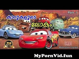 Cars Movie Sex - Cars Malayalam Movie Explain | Part -1 | Cinima Lokam... from malayalam  womens car sexaniloyon banglasexvideo comhi sajna xxx videoablic kajal sex  videos teluguwapnet Watch Video - MyPornVid.fun