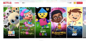 chinese cartoon porn on netflix - 25+ Netflix Chinese Shows for Kids - Spot of Sunshine