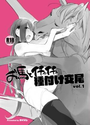 Manga Breeding Porn - Artist: haison (popular) page 2 - Hentai Manga, Doujinshi & Porn Comics