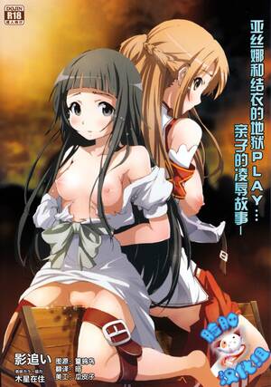 Asuna Captive Porn - Asuna to Yui no Jigoku Rape Hentai manga, Porn manga, Doujinshi -  GOLDENCOMICS