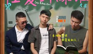 Asian Sex Education Porn - Sex Education å‡ä¸Šèª²çœŸåšæ„›- Asian Gay Porn Movies & Videos