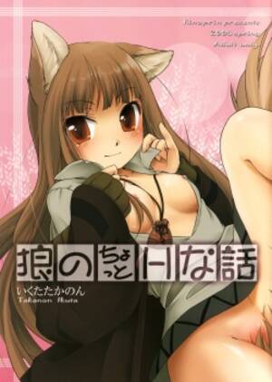 Anime Spice Wolf Porn - Parody: spice and wolf page 10 - Hentai Manga, Comic Porn & Doujinshi