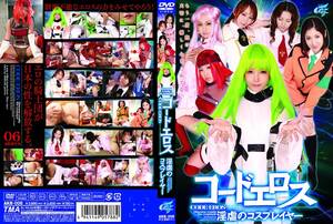 Code Geass Cosplay Porn 2015 - Code Geass downloads | Cosplay Jav