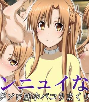 Asuna Porn - yuuki asuna Porn Comics | yuuki asuna Hentai Comics | yuuki asuna Sex Comics