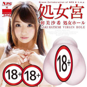 Japanese Hymen Porn - NPG Saki Hatsumi Virgin Hole Bleeding hymen Japanese porn star masturbator  buy to Japan. CosmoStore Japan