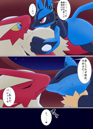 Lucario Blaziken Porn - Lucario Blaziken Porn | Sex Pictures Pass