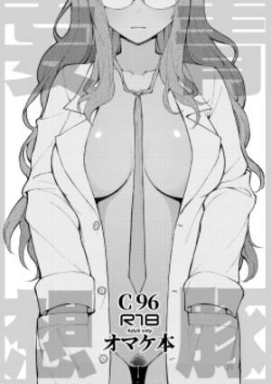 koga hentai - Character: tomoe koga - Hentai Manga, Doujinshi & Porn Comics