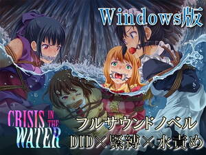 hentai games windows 8 - Crisis In The Water - Windows - free porn game download, adult nsfw games  for free - xplay.me