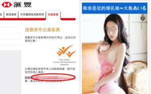 Chinese Porn Sites - HSBC apologizes for redirecting customers to Chinese porn site â€“  Thatsmags.com