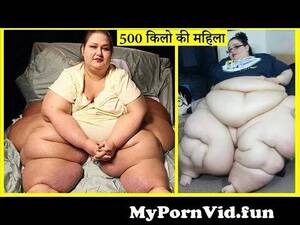 500 Lb Sex Videos - à¤¦à¥à¤¨à¤¿à¤¯à¤¾ à¤•à¥€ à¤¸à¤¬à¤¸à¥‡ à¤®à¥‹à¤Ÿà¥€ à¤®à¤¹à¤¿à¤²à¤¾, à¤µà¤œà¤¨ à¤¦à¥‡à¤–à¤•à¤° à¤¹à¥‹à¤¶ à¤‰à¤¡à¤¼ à¤œà¤¾à¤¯à¥‡à¤‚à¤—à¥‡ || Heaviest Womans In  The World from moti aurat xxx fat a Watch Video - MyPornVid.fun