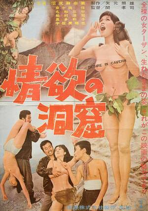 1960s Japanese Porn - Japanese Pink - Posteritati Movie Poster Gallery