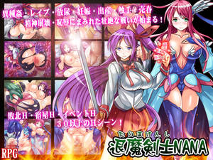 nana hentai game - Language of the game (story): Japanese Language: Japanese Language of  voice: Japanese System requirements (minimum): OS: Windows XP | CPU: Intel  Celeron ...