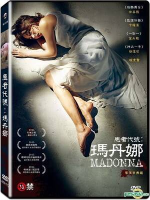 Japanese Madonna Porn - YESASIA: Madonna (2015) (DVD) (Taiwan Version) DVD - Seo Young Hee, Byun Yo  Han, AV-Jet International Media Co., Ltd - Korea Movies & Videos - Free  Shipping - North America Site