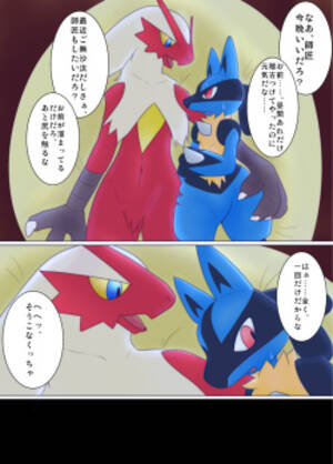 Lucario Blaziken Porn - Character: blaziken Page 8 - Free Hentai Manga, Doujinshi and Anime Porn