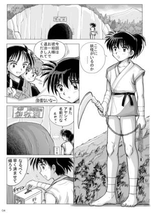 Kohaku Inuyasha Gay Porn - Kohaku no Tsubo Manga-ban - Page 4 - HentaiEra