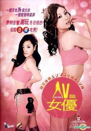 japanese av idol sex - YESASIA: AV Idol (DVD) (Hong Kong Version) DVD - Tatsumi Yui, Yeo Min  Jeong, Vicol Entertainment Ltd. (HK) - Japan Movies & Videos - Free Shipping