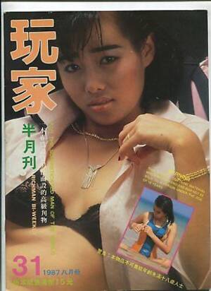 80s Asian Porn Magazines - Oriental 1986 Adult Porn Magazine 40pgs Hot Asian Chinese Korean Girls â€“  oxxbridgegalleries