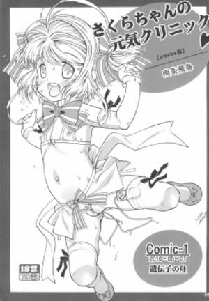 card captor sakura hentai doujinshi - Parody: cardcaptor sakura (Popular) Page 44 - Free Hentai Manga, Doujinshi  and Anime Porn