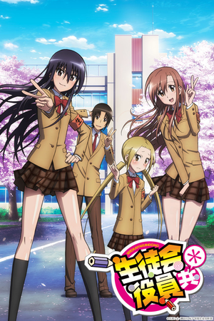 horny blonde teen schoolgirl - Seitokai Yakuindomo (Manga) - TV Tropes