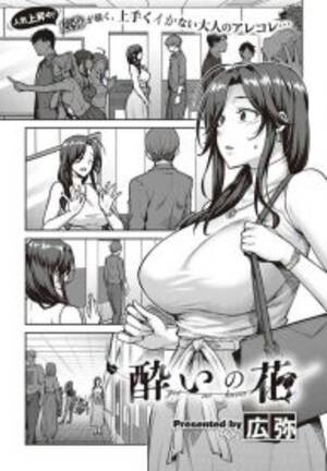 Flower Porn Comics - Hiroya] Yoi no Hana | Drunken Flower (COMIC ExE 21) - Read Manhwa, Manhwa  Hentai, Manhwa 18, Hentai Manga, Hentai Comics, E hentai, Porn Comics