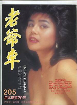 80s Asian Porn Magazines - Oriental 1986 Adult Porn Magazine 40pgs Hot Asian Chinese Korean Girls â€“  oxxbridgegalleries