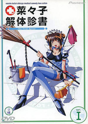 giant cartoon porn nurse - Amazing Nurse Nanako - Wikipedia