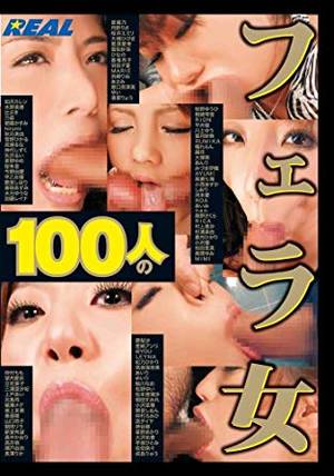 japanese oral porn - (Adult Only) Japanese Porn DVD - Oral Sex by Porn Star - Professional Blow