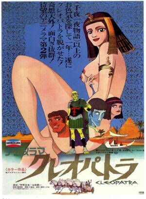Cleopatra Cartoon Porn - Cleopatra: Queen of Sex (partially found English sub and dub of Osamu  Tezuka erotic anime film; early 1970s) - The Lost Media Wiki