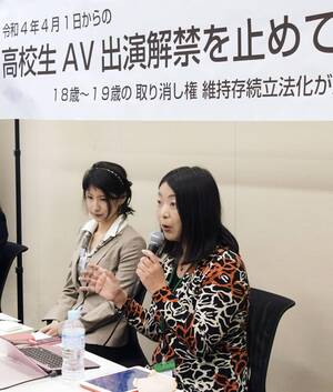 Japanese Girl Forced Porn - Victims speak up as Japan moves to protect young people lured into porn -  The Japan Times